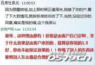 盜刷有理？壯尋網(wǎng)絡(luò)客戶遭遇賬號竊取，聊天記錄曝光“理直氣壯”的荒唐借口